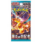 Pokemon Japanese Ruler of the Black Flame Booster Pack